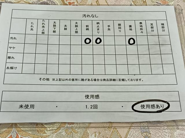 平和屋着物◎六通柄袋帯 唐織 九百錦 京みやび 金銀糸 正絹 逸品 CAAN3678qv