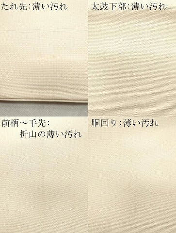 平和屋着物■太鼓柄袋帯 総刺繍 吉祥花文 正絹 逸品 CAAO0946ch