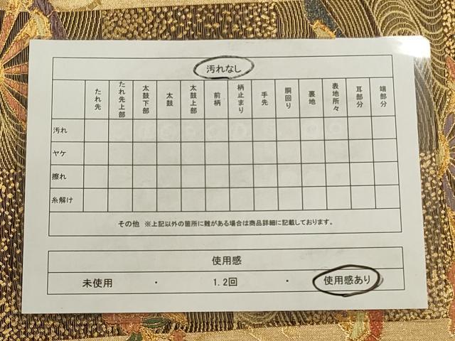 平和屋着物◎六通柄袋帯 片輪車花文 金糸 引箔 正絹 逸品 CAAO4255qe