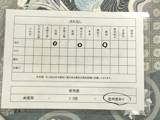 平和屋着物◎西陣 六通柄袋帯 唐織 鴛花文 金糸 引箔 正絹 逸品 CAAO4268qe