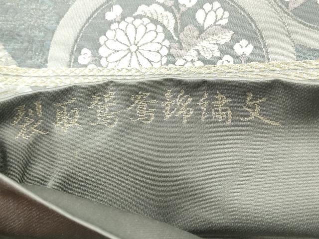 平和屋着物◎西陣 六通柄袋帯 唐織 鴛花文 金糸 引箔 正絹 逸品 CAAO4268qe