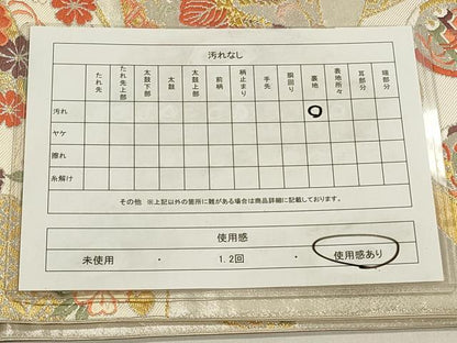 平和屋着物◎六通柄袋帯 地紙吉祥文 金銀糸 引箔 正絹 逸品 CAAO4289qe