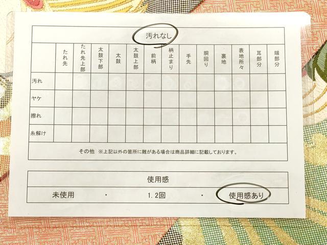 平和屋着物◎六通柄袋帯 唐織 流水鴛鴦文 金糸 正絹 逸品 CAAO4339qe