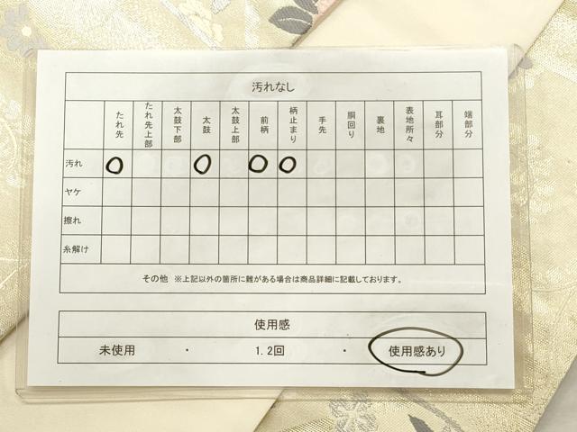 平和屋着物◎六通柄袋帯 唐織 天上花文 金銀糸 正絹 逸品 CAAO4341qe