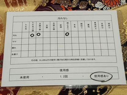 平和屋着物◎六通柄袋帯 煌金緞子 飛鶴吉祥花文 金糸 引箔 正絹 逸品 CAAO4462qe
