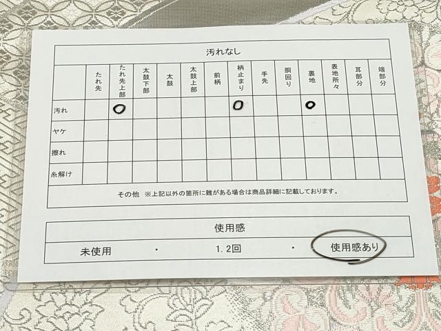 平和屋着物◎六通柄袋帯 唐織 地紙正倉院花文 銀糸 引箔 正絹 逸品 CAAO4465qe