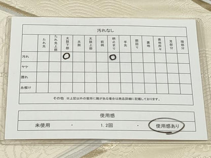 平和屋着物◎六通柄袋帯 流水吉祥花文 金糸 正絹 逸品 CAAO4469qe