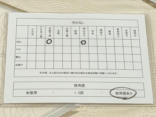 平和屋着物◎六通柄袋帯 流水吉祥花文 金糸 正絹 逸品 CAAO4469qe