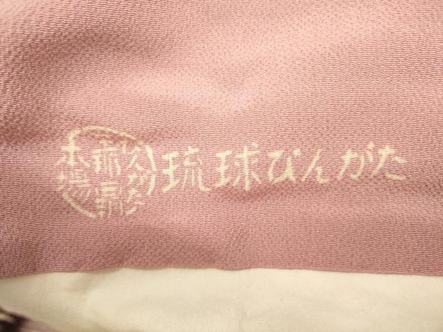 平和屋着物●極上　人間国宝　玉那覇有公　本場琉球紅型　九寸名古屋帯　流水花鳥文　鬼しぼ縮緬　正絹　逸品　CAAR1280hy