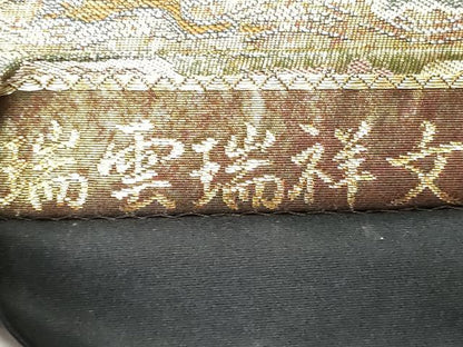 平和屋着物■六通柄袋帯 唐織 瑞雲吉祥文 金糸 正絹 逸品 CAAO8841fb