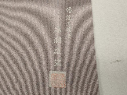 平和屋着物▽江戸小紋 単衣 廣瀬雄望 万筋 虹色×桔梗鼠色 正絹 逸品 CAAP5563ut