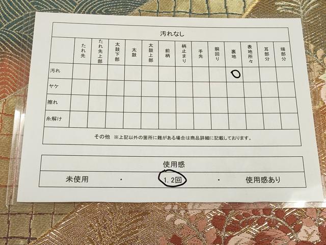 平和屋着物◎六通柄袋帯 唐織 流水枝花文 金糸 引箔 正絹 逸品 CAAP8007ft