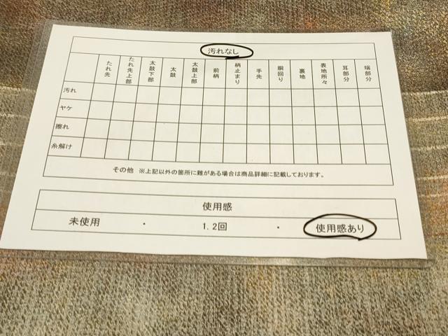 平和屋着物◎全通柄袋帯 横段文 引箔 正絹 逸品 CAAP8020ft
