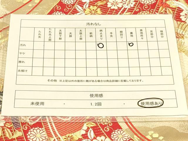 平和屋着物◎六通柄袋帯 唐織 几帳花鳥文 金銀糸 引箔 正絹 逸品 CAAP8033ft