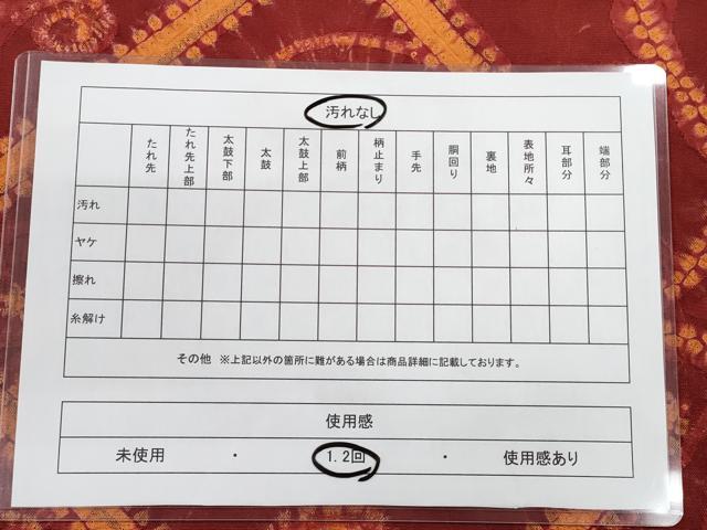 平和屋着物◎六通柄袋帯 絞り 幾何学文様 正絹 逸品 CAAP8041ft