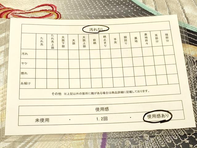平和屋着物◎六通柄袋帯 孔雀羽文 金銀糸 引箔 正絹 逸品 CAAP8065ft