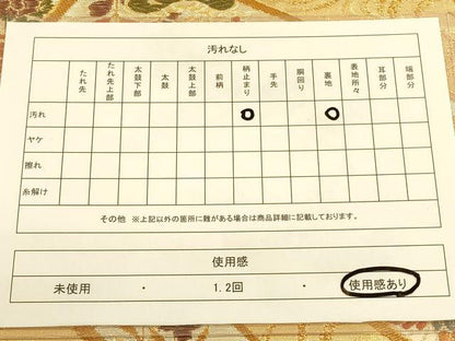 平和屋着物◎六通柄袋帯 吉祥花蝶文 金銀糸 引箔 正絹 逸品 CAAP8106ft