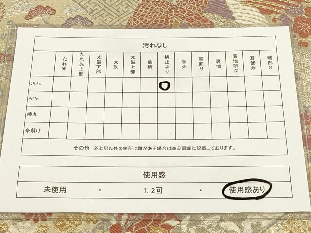 平和屋着物◎六通柄袋帯 九百新花鳥錦 孔雀花文 金銀糸 引箔 正絹 逸品 CAAP8109ft