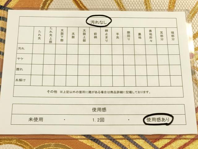 平和屋着物◎六通柄袋帯 唐織 流水飾花文 金糸 引箔 正絹 逸品 CAAP8124ft