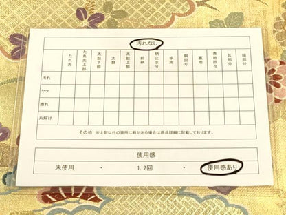 平和屋着物◎佐賀錦 六通柄袋帯 雲取花文 金糸 引箔 正絹 逸品 CAAP8129ft