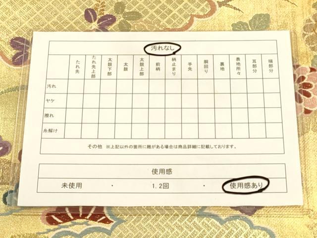 平和屋着物◎佐賀錦 六通柄袋帯 雲取花文 金糸 引箔 正絹 逸品 CAAP8129ft