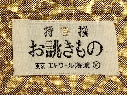 平和屋着物◎佐賀錦 六通柄袋帯 唐織 色紙吉祥花文 金糸 正絹 逸品 CAAP8133ft