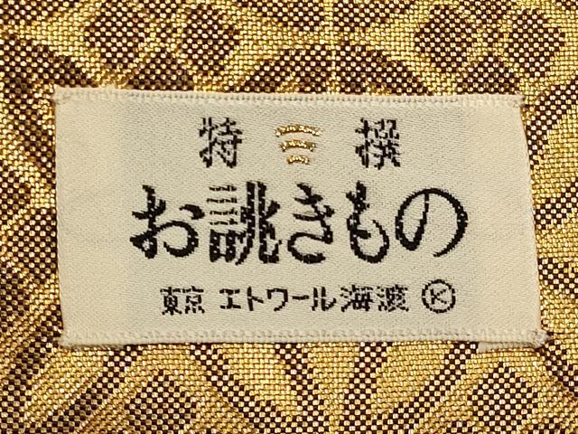 平和屋着物◎佐賀錦 六通柄袋帯 唐織 色紙吉祥花文 金糸 正絹 逸品 CAAP8133ft