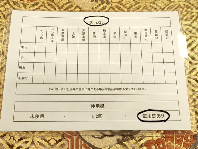 平和屋着物◎佐賀錦 六通柄袋帯 唐織 色紙吉祥花文 金糸 正絹 逸品 CAAP8133ft
