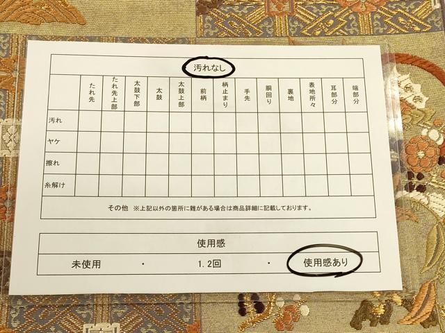 平和屋着物◎六通柄袋帯 唐織 市松花蝶丸文 金糸 引箔 正絹 逸品 CAAP8148ft