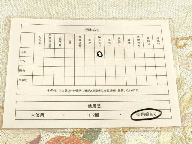 平和屋着物◎六通柄袋帯 唐織 エ霞花文 金銀糸 引箔 正絹 逸品 CAAP8155ft
