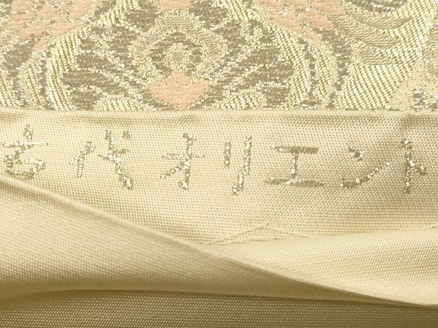 平和屋着物◎六通柄袋帯 古代オリエント 金銀糸 引箔 正絹 逸品 CAAP8182ft