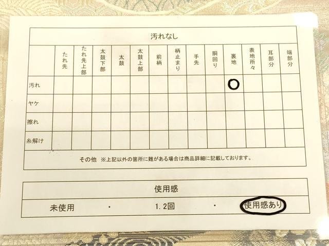 平和屋着物◎六通柄袋帯 桃山絵巻 道長風景文 金糸 引箔 正絹 逸品 CAAP8200ft