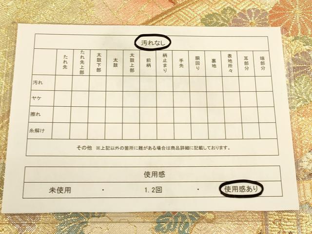 平和屋着物◎佐賀錦 両面 六通柄袋帯 御所車花文 金糸 引箔 正絹 逸品 CAAP8207ft