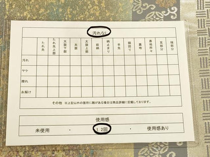 平和屋着物◎六通柄袋帯　花間道　正絹　逸品　CAAP8213ft