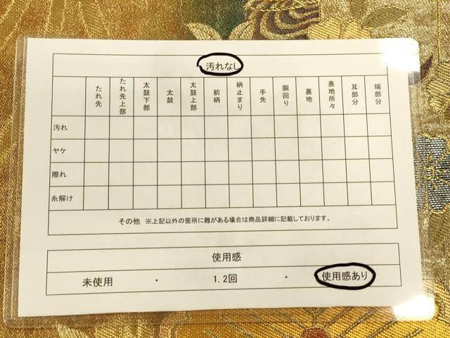 平和屋着物◎六通柄袋帯 草花文 金銀糸 正絹 逸品 CAAP8230ft