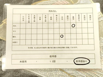 平和屋着物◎六通柄袋帯 扇面花鳥文 金糸 引箔 正絹 逸品 CAAP8254ft