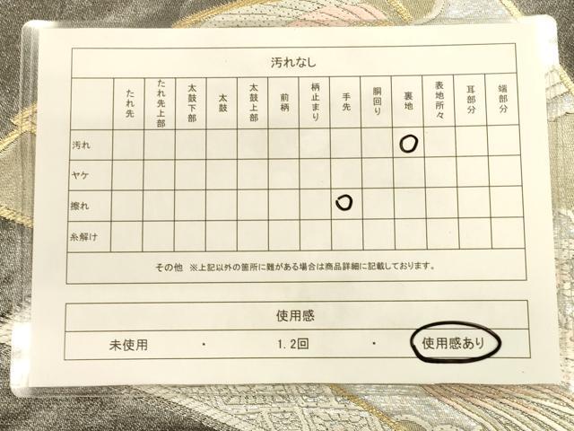 平和屋着物◎六通柄袋帯 扇面花鳥文 金糸 引箔 正絹 逸品 CAAP8254ft