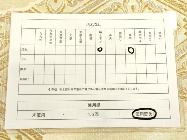 平和屋着物◎六通柄袋帯 雲取り花菱文 金糸 引箔 正絹 逸品 CAAP8270ft