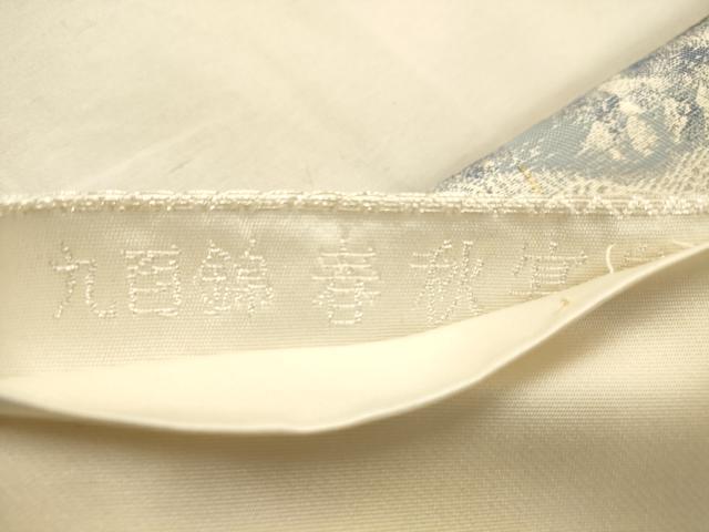 平和屋着物◎六通柄袋帯 九百錦 春秋宴鳥文 金銀糸 正絹 逸品 CAAP8275ft