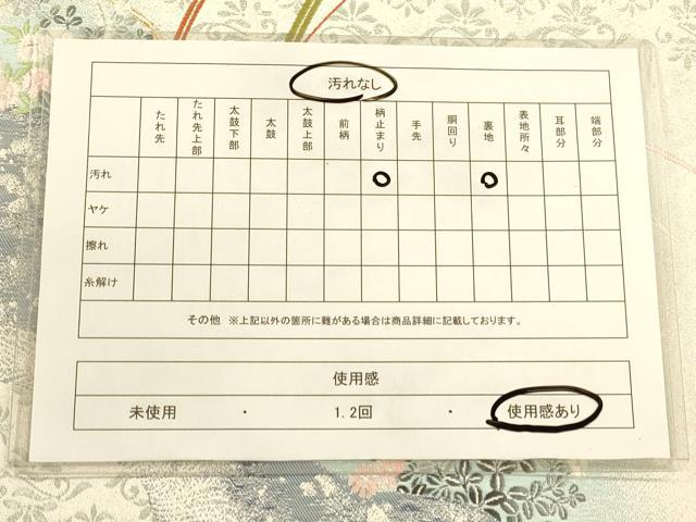 平和屋着物◎六通柄袋帯 九百錦 春秋宴鳥文 金銀糸 正絹 逸品 CAAP8275ft