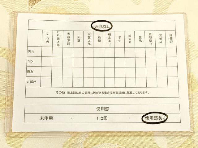 平和屋着物◎六通柄袋帯 更紗花文 金糸 引箔 正絹 逸品 CAAP8299ft