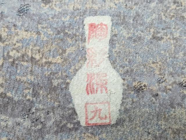 平和屋着物▽野の陶人 加藤唐九郎 陶彩染 膨れ織り 小紋 単衣 霞文 正絹 逸品 CAAQ0012vf