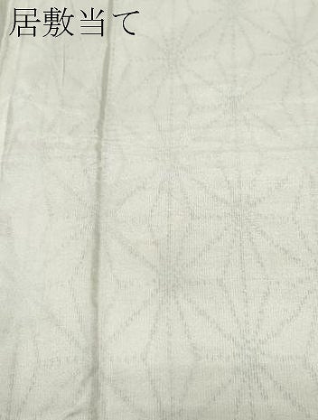 平和屋着物▽上質な紬　単衣　麻の葉文　正絹　逸品　CAAQ0064vf