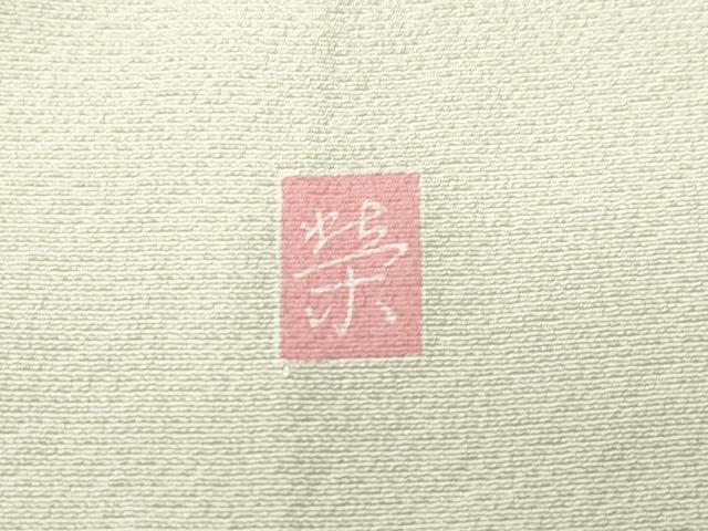 平和屋着物▽本加賀友禅作家 談議所栄二 訪問着 単衣 作家物 草花文 正絹 逸品 CAAQ0070vf