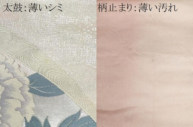 平和屋着物■六通柄袋帯　地紙重ね牡丹花文　金銀糸　正絹　逸品　CAAQ0617ng