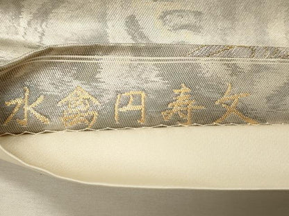 平和屋着物■太鼓柄袋帯　唐織　水禽円寿文　引箔　金銀糸　正絹　逸品　CAAQ3342ak