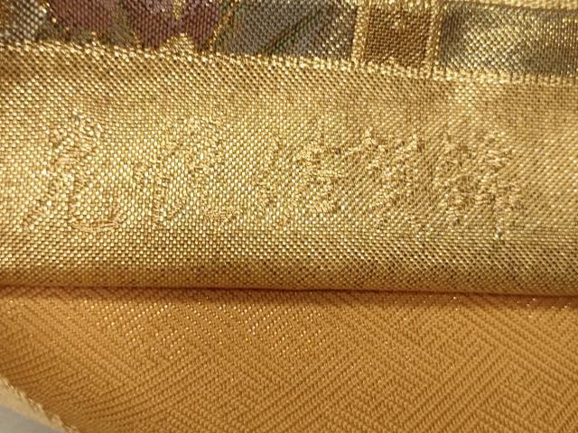 平和屋着物▼六通柄袋帯 光悦佐賀錦 市松花丸文 金糸 正絹 逸品 CAAQ3566ak