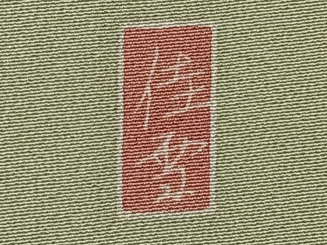 平和屋着物■阿部佳雪作　色留袖　風景花文　正絹　逸品　BAAS6316kb