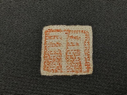 平和屋着物■豪華黒留袖　作家物　飛鶴文　暈し染め　金銀彩　正絹　逸品　CAAQ5721ua