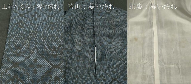 平和屋着物□本場大島紬 7マルキ 泥染め 吉祥文 正絹 逸品